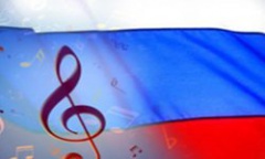 Программа праздника «Люблю тебя, Россия»